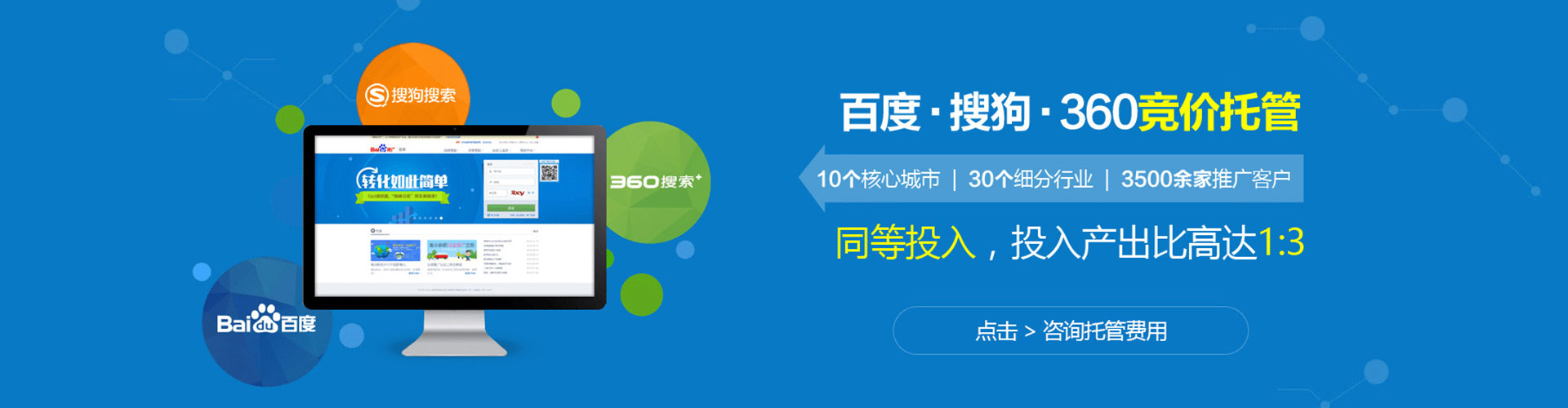嵩明网络推广开户